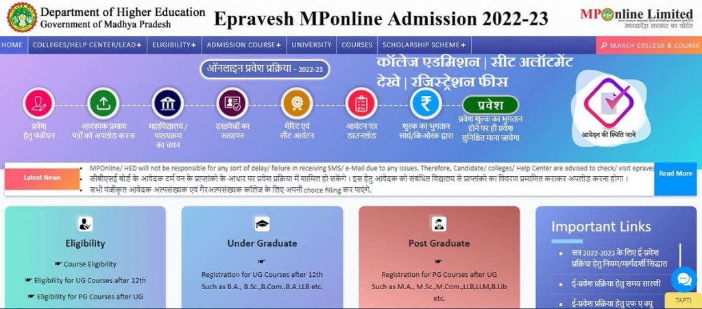 epravesh online admission