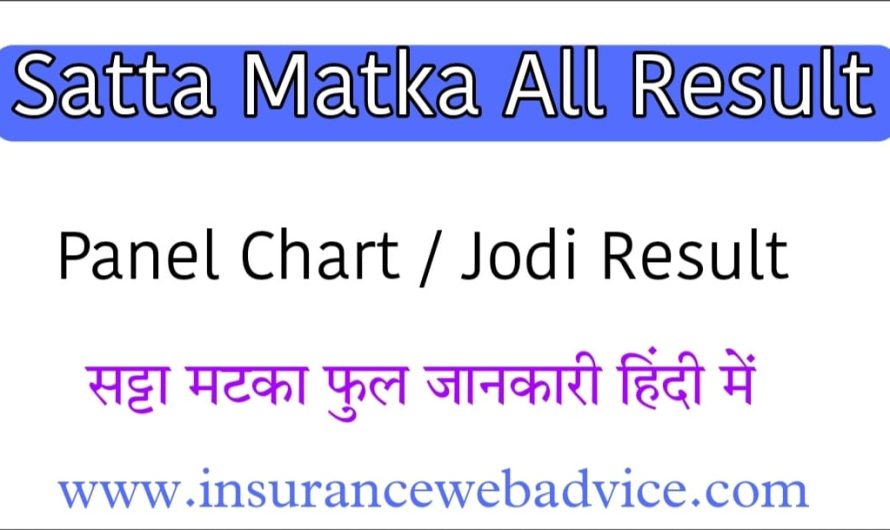 Satta Matka | Satta Matka Chart Download