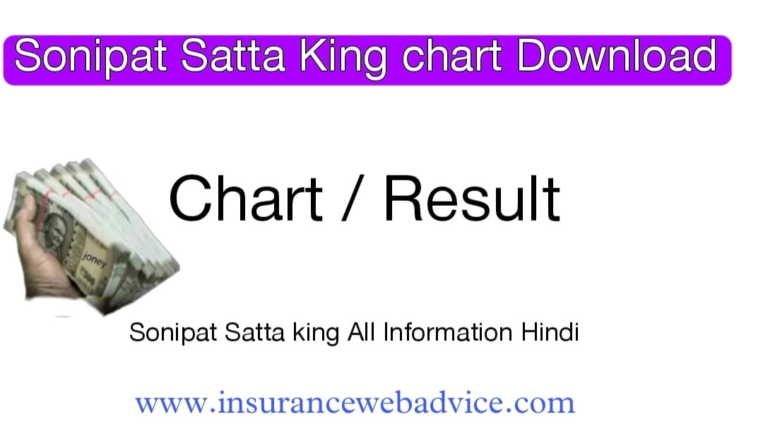 Sonipat Satta king | Sonipat Satta Result
